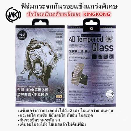 Remax WK ฟิล์มกระจกไอโฟน XS MAX (IPHONE XS MAX) สีดำ เต็มจอแข็งแกร่งพิเศษ (มีของพร้อมส่งค่ะ จัดส่งฟรีkerry ลูกค้าจะได้รับสินค้าภายใน 1-3 วัน)