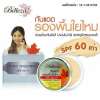 Belleza กันแดดรองพื้นใยไหม SPF 60+++ ขนาด 15 กรัม  (1 กล่อง )