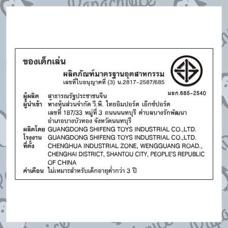 Papachoice ของเล่นในห้องน้ำ 6869