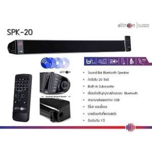 Altron Sound Bar SPK-20 อัลทรอนลำโพงบลูทูธซาวด์บาร์