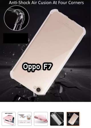 เคสใสกันกระแทก OppoF7