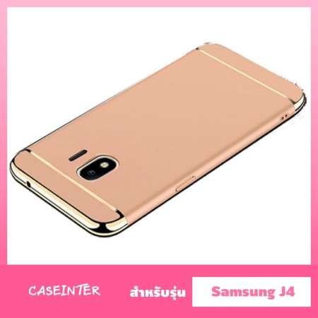 Case Samsung J4 เคสซัมซุง เจ4 เคสหัวท้าย เคสประกบ เคสกันกระแทก แบบไม่หนา สีเมทัลลิค หัว-ท้าย (ประกบ 3 ชิ้น)