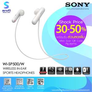 หูฟัง Sony In-Ear Sport Wireless WI-SP500, รุ่น WI-SP500/W, (สีขาว / White)