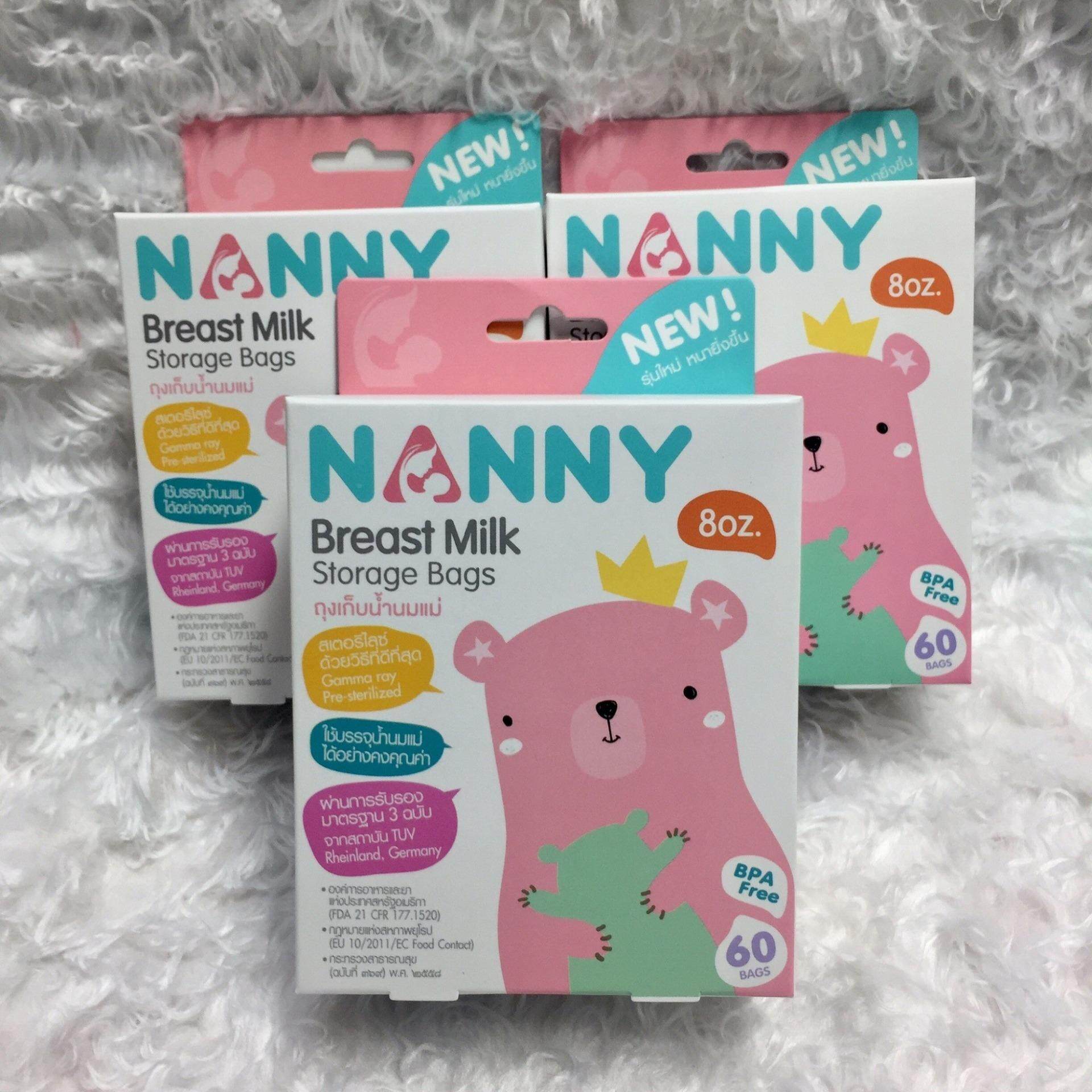 NANNY ถุงเก็บน้ำนมแม่ ขนาด 8 ออนซ์ จำนวน 60 ถุง ( 3 กล่อง )