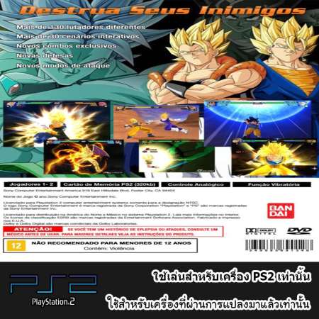 DragonBall Z - Budokai Tenkaichi 3 (USA)