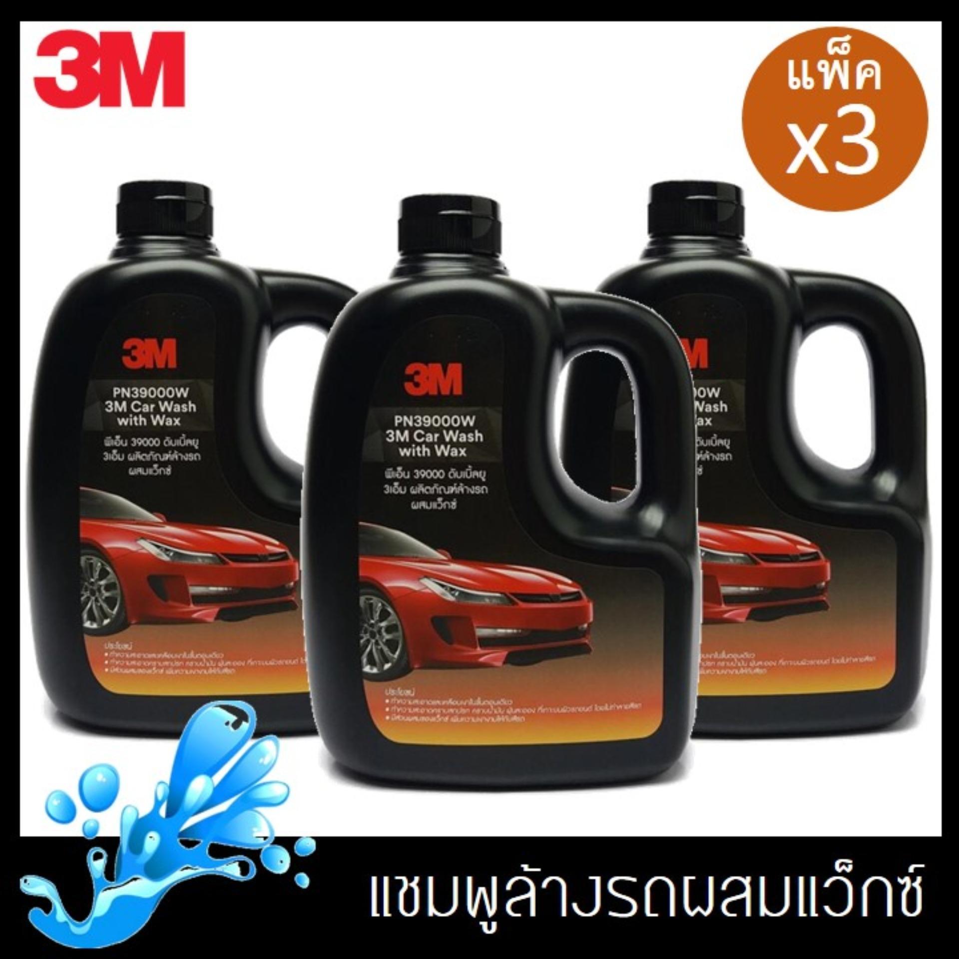 3M แชมพูล้างรถสูตรผสมแวกซ์ 2 in 1 ทั้งล้างและเคลือบเงา ในขั้นตอนเดียว Car Wash with Wax 1 ลิตร PN39000W*3