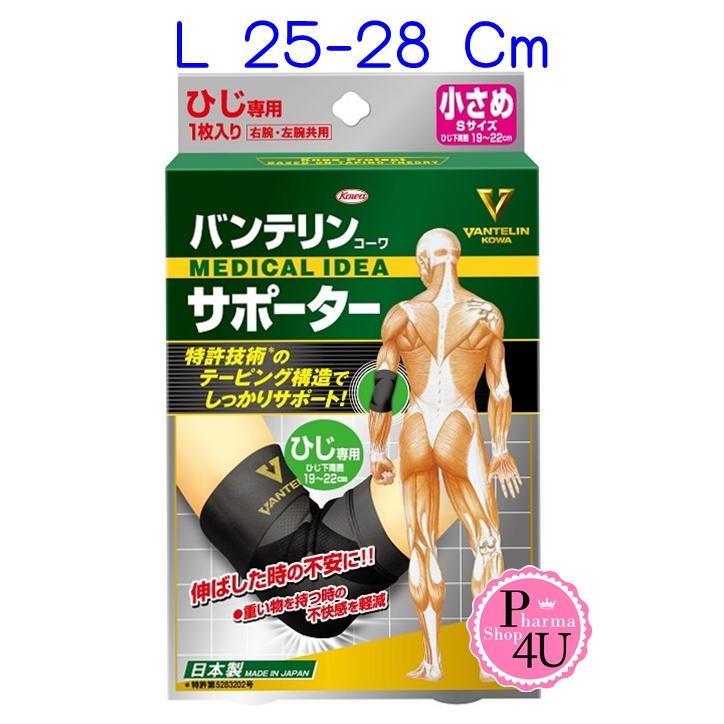 KOWA VANTELIN Supporter For Elbow Size L Kowa Vantelin Supporter For Elbow Size L