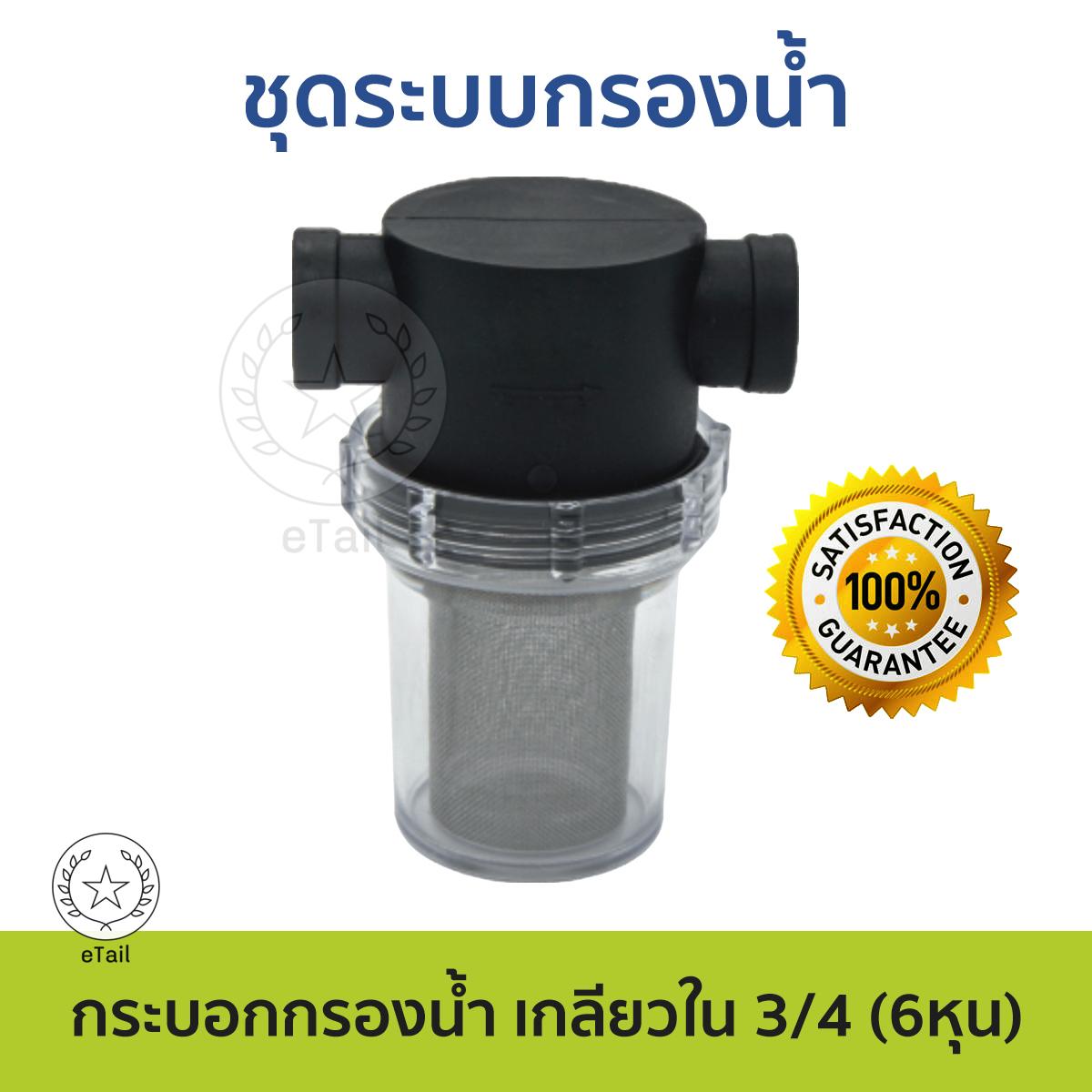 อุปกรณ์เครื่องกรองน้ำ