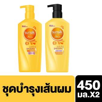 SUNSILK Shampoo and Conditioner Soft & Smooth Yellow 450ml ซันซิล แชมพู และ ครีมนวดผม ซอฟท์ แอนด์ สมูท สีเหลือง 450มล.