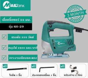 ดูภาพ เลื่อยฉลุไฟฟ้า / เลื่อยจิ๊กซอว์ 350 วัตต์ ขนาด55มม. รุ่น SH-29 ยี่ห้อ MAILTANK(สีฟ้า) <br/>เพิ่มเติม เลื่อยฉลุไฟฟ้า / เลื่อยจิ๊กซอว์ 350 วัตต์ ขนาด55มม. รุ่น SH-29 ยี่ห้อ MAILTANK(สีฟ้า)