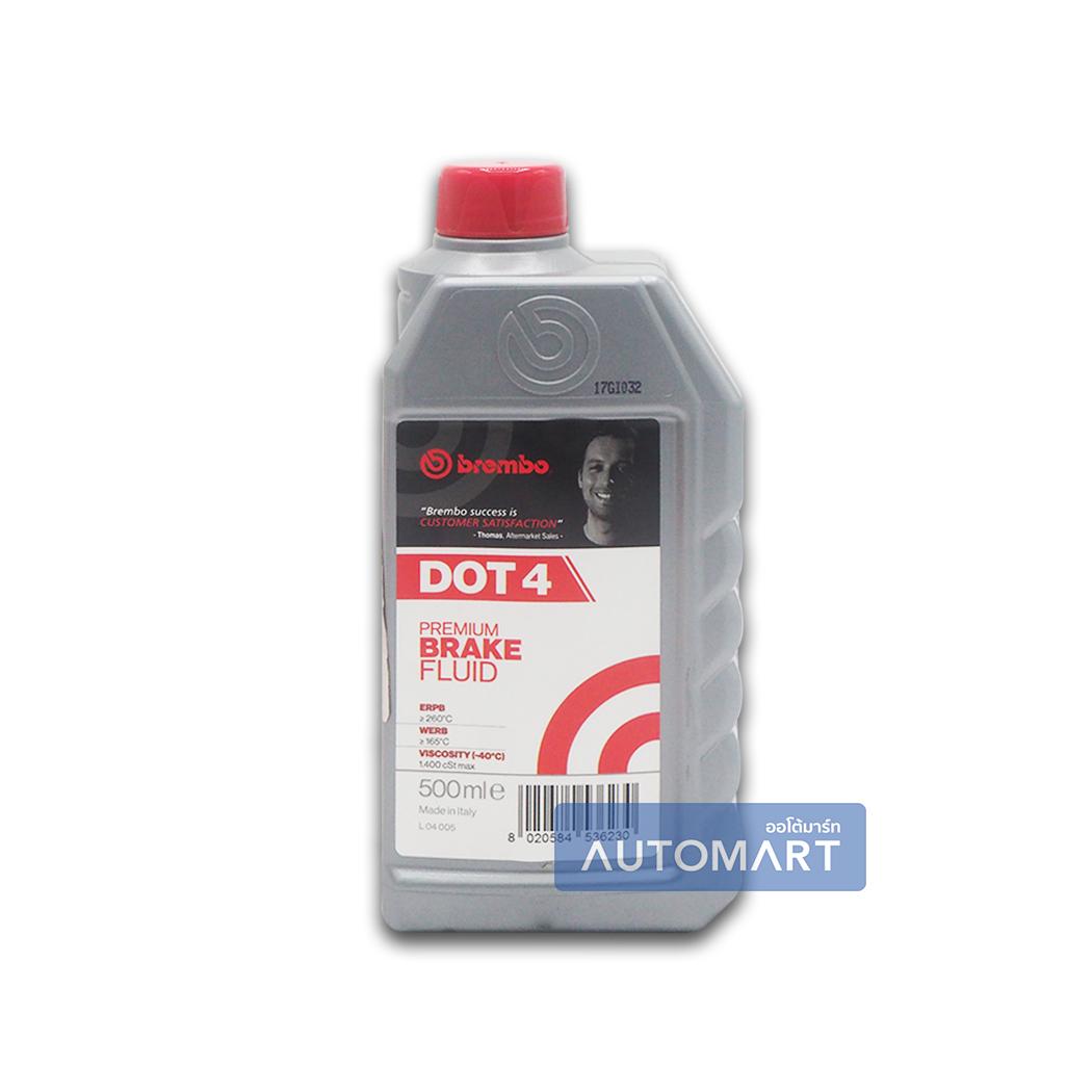 ราคา BREMBO น้ำมันเบรก PREMIUM BRAKE FLUID DOT4 ขนาด 500 มิลลิลิตร ...