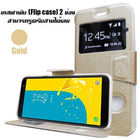 ONJESS เคส  Huawei Y5II / วาย 5 ไอ ไอ / วาย52 / หัวเว่ย Y52 จอ 5.0 นิ้ว รุ่น Window Series ชนิด เปิดปิด เจาะช่อง  ฝาหลังนิ่ม TPU  ตั้ั้งได้