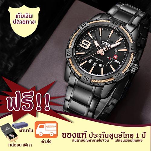 นาฬิกาผู้ชาย