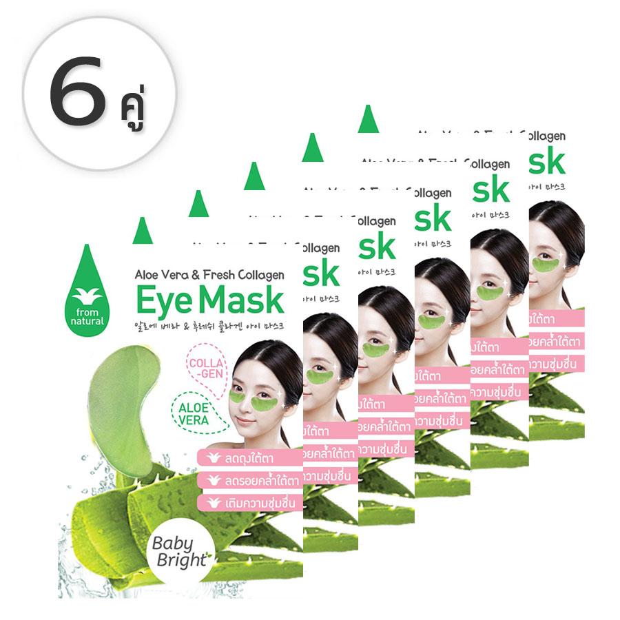 (6 ซอง) Aloe Vera & Fresh Collagen Eye Mask Baby Bright JM Beauty