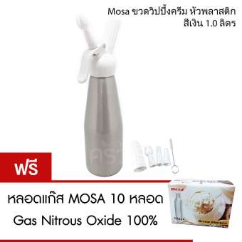 Mosa Cream Whipper ขวดวิปครีม 1.0 ลิตร - พร้อมหัวฉีดพลาสติก (ฟรี หลอดแก๊ส MOSA 10 หลอด)