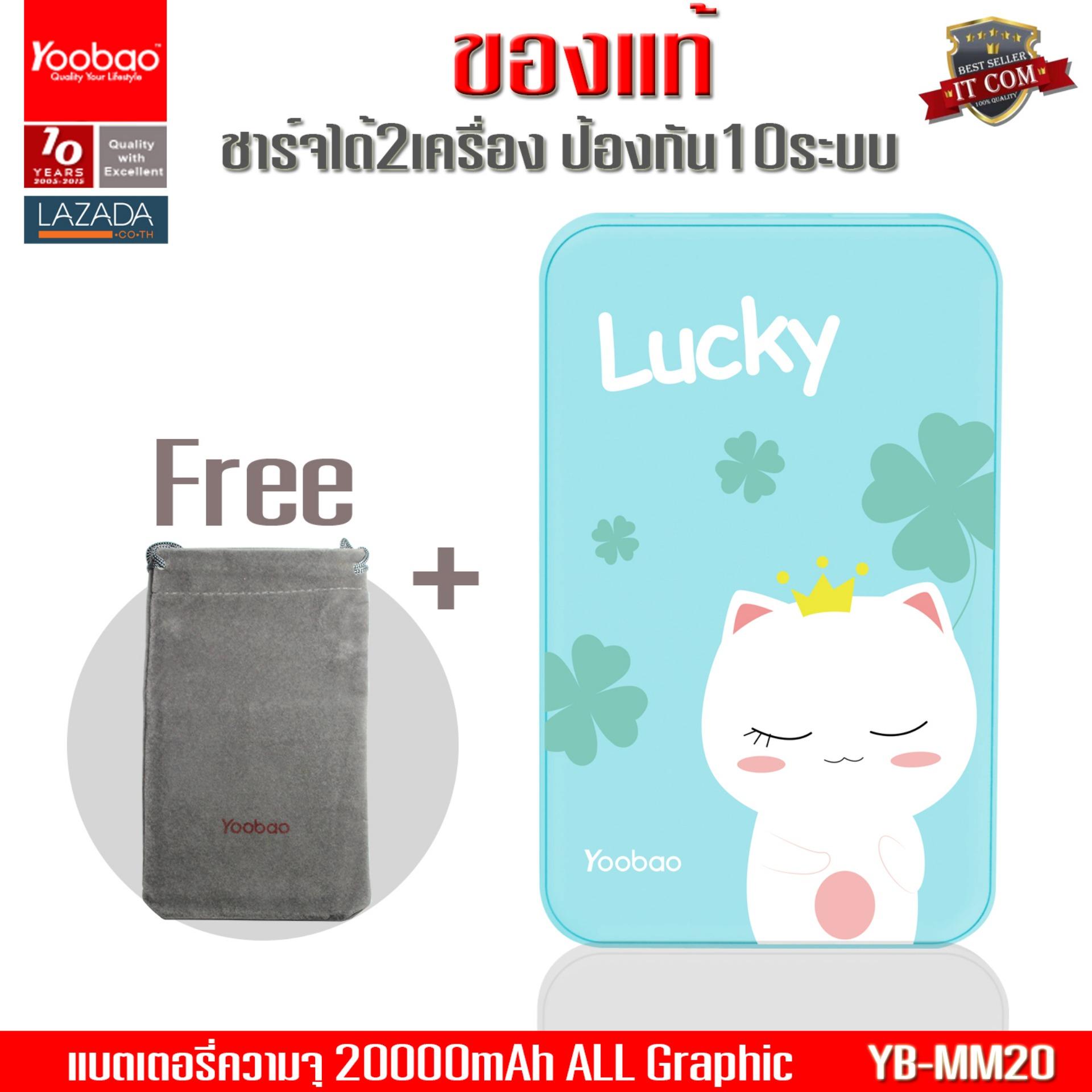 แบตเตอรี่สำรอง