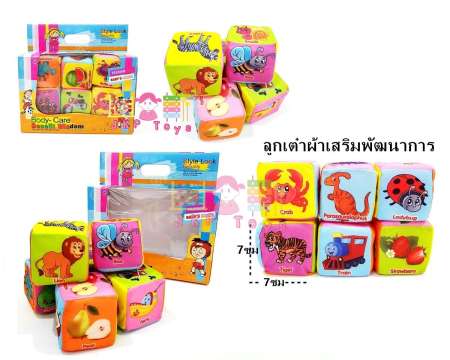 ปรึกษา JKP Toys ของเล่นเสริมพัฒนาการ ลูกเต๋าผ้าเสริมพัฒนาการพร้อมคำศัพท์เเละภาพ 36
ภาพ ส่งมอบ จริงใจ