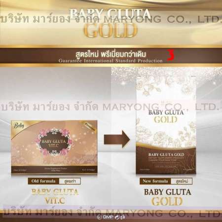 Baby Gluta Gold เบบี้ กลูต้า โกลด์ ผิวตัวขาวนุ่ม ผิวหน้าเด้งออร่า ผิวไม่โทรม ผิวสุขภาพดี เต่งตึงอย่างรู้สึกได้อย่างชัดเจน ช่วยลดริ้วรอย และร่องลึกบนใบหน้า ช่วยในการรักษาแผลสด แผลไหม้ให้หายเร็ว 1 กล่อง  (Code12N-01)