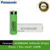 ถ่านชาร์จ Panasonic NCR18650BE 18650 3200mAh (หัวนูน) ล็อตใหม่ 1 ก้อน (ของแท้ 100%) : image ถ่านชาร์จ Panasonic NCR18650BE 18650 3200mAh (หัวนูน) ล็อตใหม่ 1 ก้อน (ของแท้ 100%)
