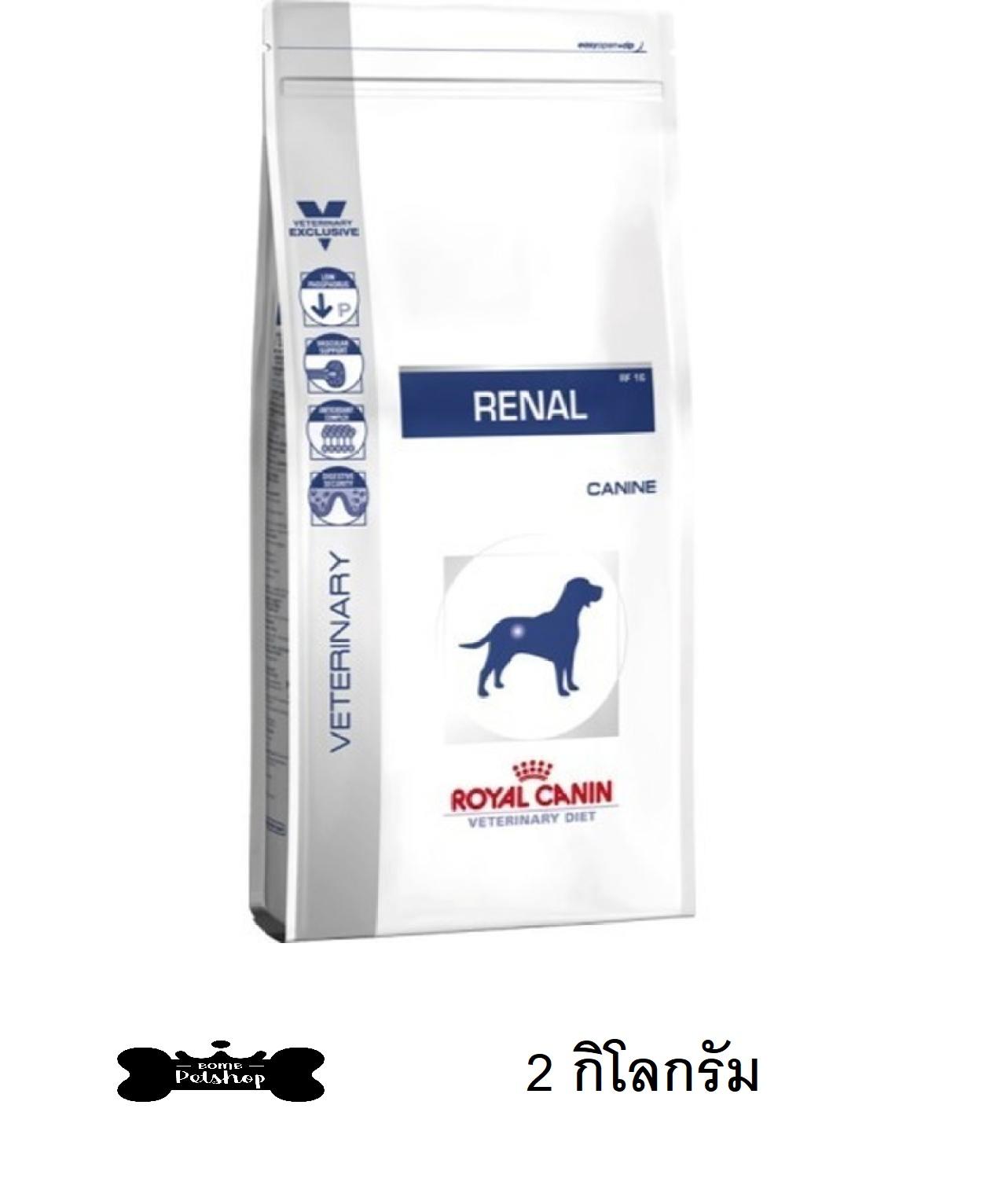 โปรโมชั่น Royal Canin Renal Canine Chronic Kidney Disease Dog Food Canine อาหารสุนัข โรคไต ค่าไต