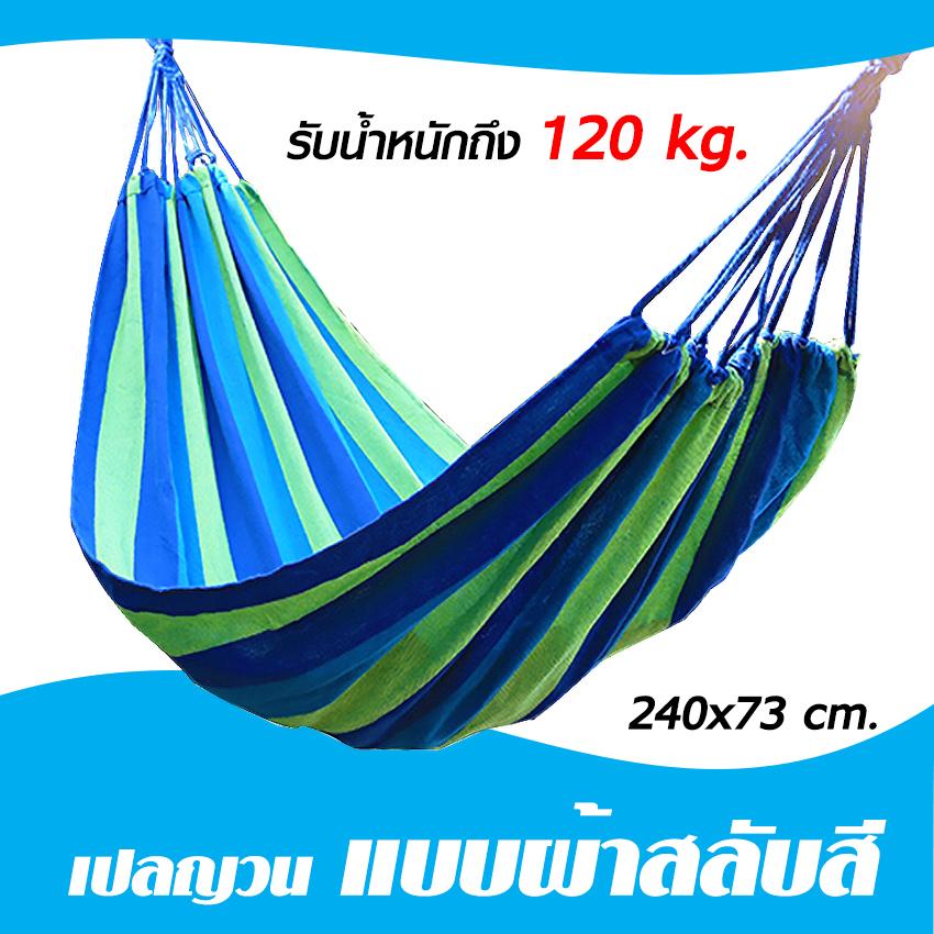 เฟอร์นิเจอร์กลางแจ้ง