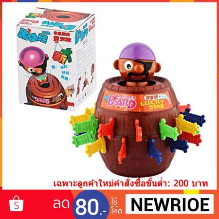ถังเสียบโจรสลัด(ใหญ่)