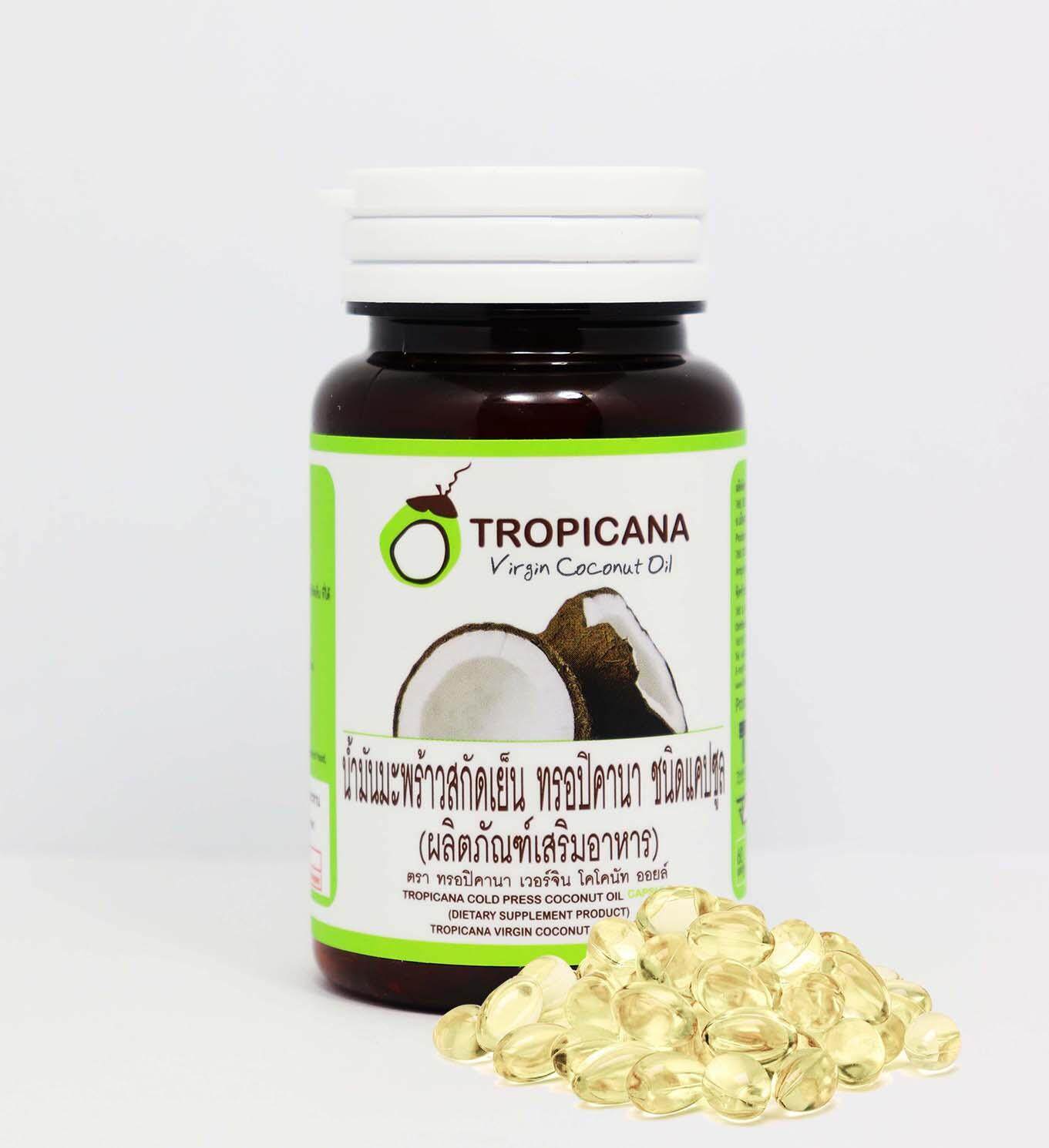 น้ำมันมะพร้าวสกัดเย็น ตรา Tropicana oil ชนิดแคปซูล 60 แคปซูลๆ 500 มก. หมดอายุ 05/21
