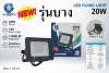 สปอร์ตไลท์ LED รุ่นบาง รุ่น AK 20W แสงขาว