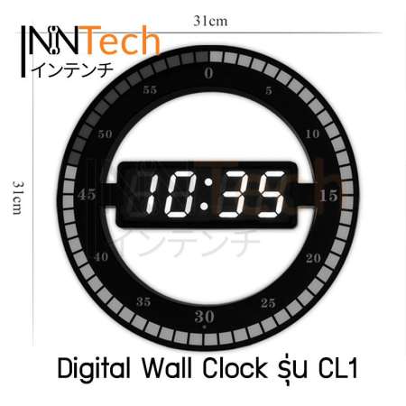 InnTech Digital Wall Clock- นาฬิกาติดผนัง นาฬิกาแขวนผนัง นาฬิกาดิจิตอล นาฬิกาตั้งโต๊ะ แบบดิจิตอล ขนาด 12นิ้ว รุ่น CL1 ใช้ไฟ 220V (5V Adapter)