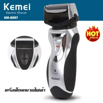 เครื่องโกนหนวดไฟฟ้าแบบไร้สาย ใบมีดคู่ รุ่น RSCW-8007