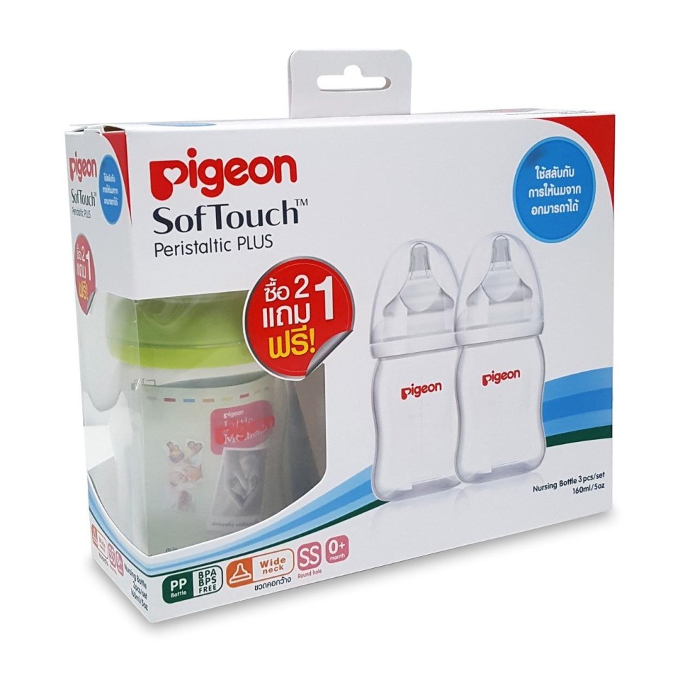 2 แถม 1 พีเจ้น PIGEON ขวดนม PPWN ขวดขาวคอกว้าง 160 ml. + จุกนมพลัส SS รวม 3 ขวด