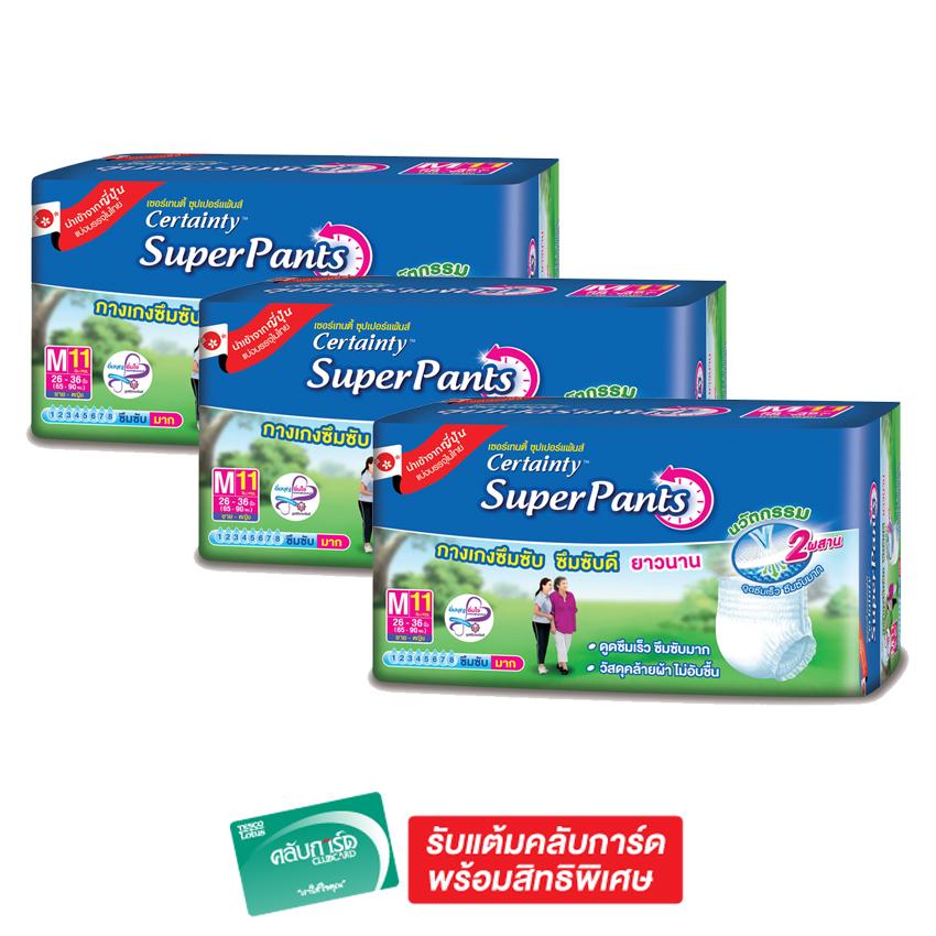ขายยกลัง! CERTAINTY ผ้าอ้อมผู้ใหญ่ เซอร์เทนตี้ แบบกางเกง ไซส์ M รุ่น