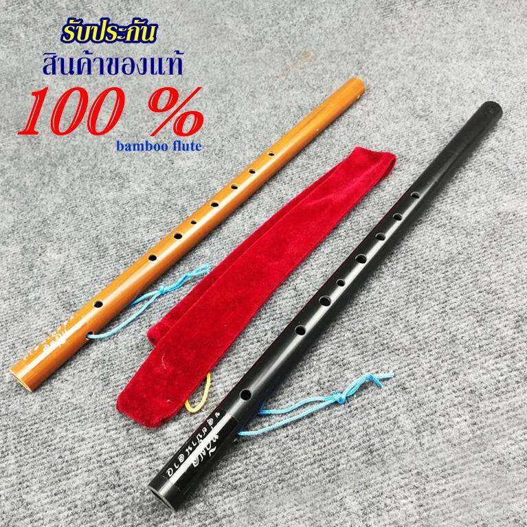 thai flute bamboo flute ThaiPick