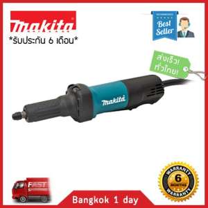 MAKITA GD0600 เครื่องเจียร์แกนไฟฟ้า-สวิทซ์บีบ ของแท้! ส่งฟรี! มีประกัน!
