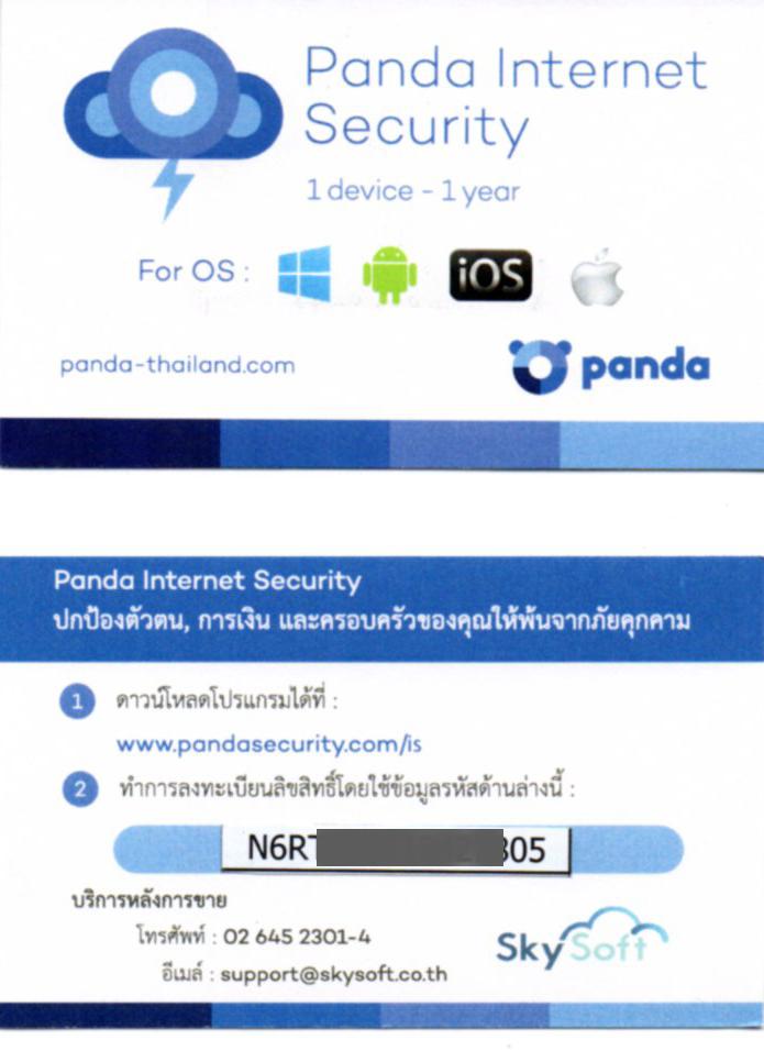 panda internet security for mac