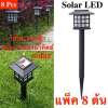Solar LED CoolWhite ไฟทรงโคมญี่ปุ่นพลังงานแสงอาทิตย์ 8 ต้น (โทนแสงขาวเย็น) : image Solar LED CoolWhite ไฟทรงโคมญี่ปุ่นพลังงานแสงอาทิตย์ 8 ต้น (โทนแสงขาวเย็น)