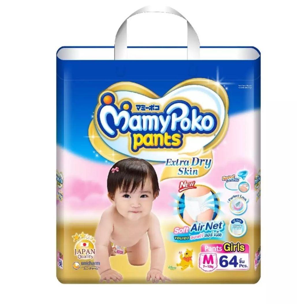 ราคา Mamy Poko กางเกงผ้าอ้อม รุ่น Extra Dry Skin ไซส์ M 64 ชิ้น (สำหรับเด็กหญิง)