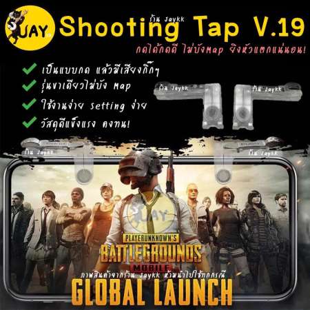 Shooting Tap V.19 รุ่นขาเดียว ไม่บัง MAP ที่กดเหล็ก !!! อุปกรณ์ช่วยเล่น ROS PUBG FREE FIRE(ได้เป็นคู่)