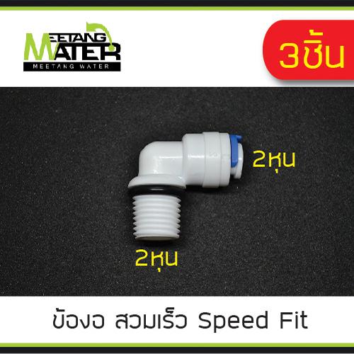 ตู้ทำน้ำร้อน-น้ำเย็น, เครื่องกรองน้ำ,ไส้กรองและอุปกรณ์