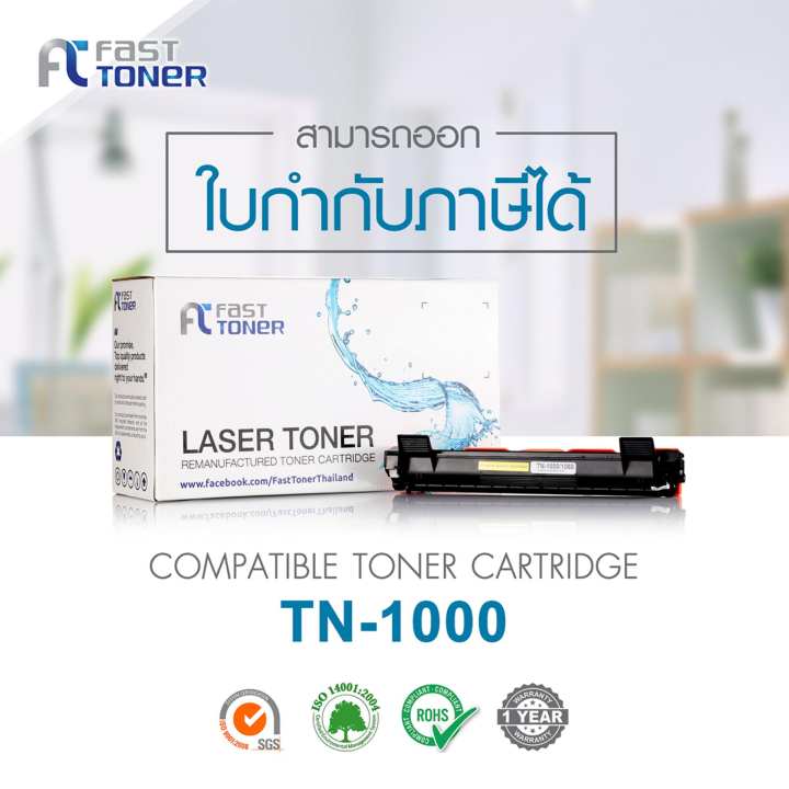 หมึกพิมพ์เลเซอร์ Brother รุ่น TN-1000 For Brother HL-1110/1112 /Brother DCP-1512 /Brother MFC-1810/815/Brother HL-1110E/1110R/1112E/1112R/Brother DCP-1510/1510E/1510R/1512/1512E/1512R/Brother MFC-1810E/1810R/1815R - Fast Toner หมึกพิมพ์เลเซอร์ Brother รุ่น TN-1000 For Brother HL-1110/1112 /Brother DCP-1512 /Brother MFC-1810/815/Brother HL-1110E/1110R/1112E/1112R/Brother DCP-1510/1510E/1510R/1512/1512E/1512R/Brother MFC-1810E/1810R/1815R - Fast Toner