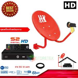 กล่องรับสัญญาณดาวเทียม PSI S2 HD + จานดาวเทียมปิคนิค 35cm. รุ่น HI ยึดผนัง พร้อมสาย 10 เมตร