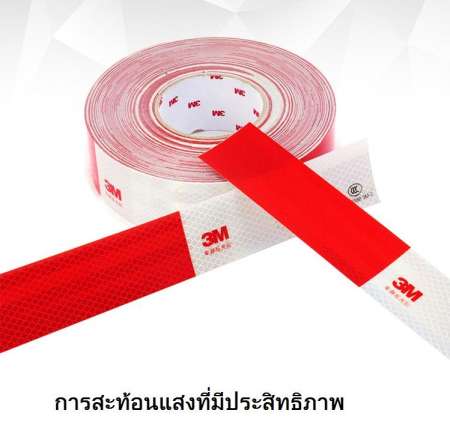 สติ๊กเกอร์สะท้อนแสง 3M tape สีขาว-แดง