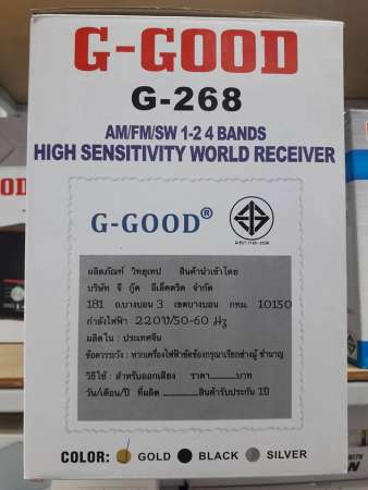 G-GOOD ลำโพงบลูทูธ ทรงโบราณ แต่งห้องได้ เล่นวิทยุ + ช่องเล่น USB / เม็มการ์ด ได้ (ขนาด 31.5 x 21 ซม)