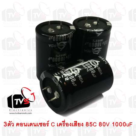 ชี้แนะสินค้าดี 3ตัว คอนเดนเซอร์ Capacitor เครื่องเสียง SAMYOUNG 85C 80V 10000uF
สภาพใหม่ ประหยัดดี