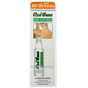 Oxe Cure Body Acne Spray ฟรีค่าส่ง สเปรย์ฉีดรักษาสิวหลัง 50ml. Gohealthy