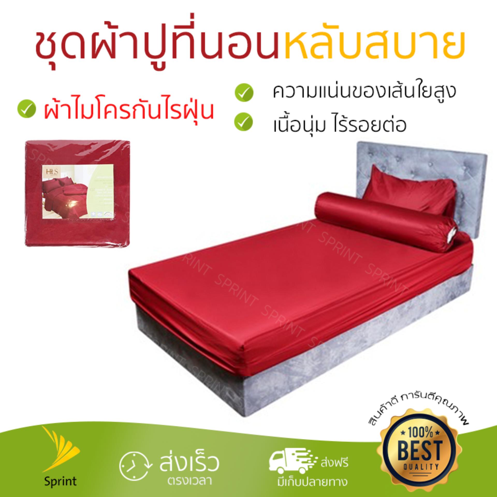 ผ้าปูที่นอน