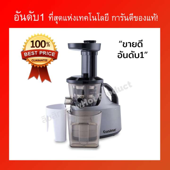 เครื่องสกัดน้ำผลไม้ เครื่องแยกกาก เครื่องคั้นน้ําผลไม้แยกกาก FRUTTA เครื่องสกัดน้ำผลไม้ 0.4L 180W SV _SPECIAL OFFER ราคาถูกอันดับ 1