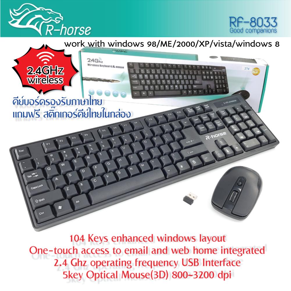 ชุดคีบอร์ดเมาส์ไร้สาย เมาส์ & คีย์บอร์ด ไร้สาย wireless Keyboard and mouse แป้นพิมพ์ แถมฟรีสติ๊กเกอร์คีย์ภาษาไทย