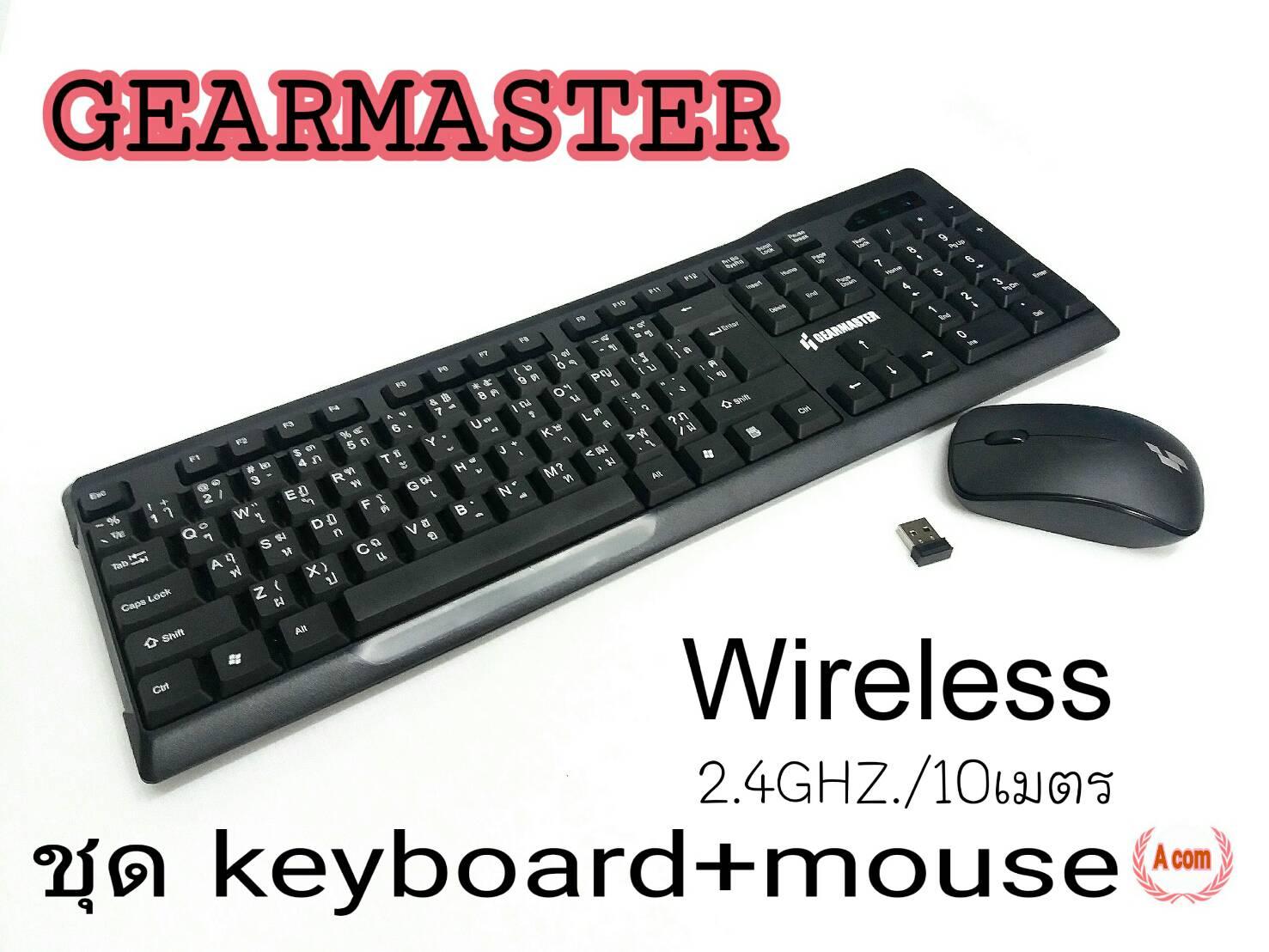 ชุดไร้สายคีย์บอร์ด+เม้าท์ไร้สาย GEARMASTER GMK-069W Wireless Comboจัดด่วน