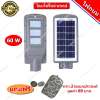 ไฟถนน พลังงานแสงอาทิตย์ โซล่าเซลล์ LED 60W ปิด-เปิดเอง อัตโนมัติ ตรวจจับการเคลื่อนไหว ( แถมฟรี กระเป๋าอเนกประสงค์ ) : image ไฟถนน พลังงานแสงอาทิตย์ โซล่าเซลล์ LED 60W ปิด-เปิดเอง อัตโนมัติ ตรวจจับการเคลื่อนไหว ( แถมฟรี กระเป๋าอเนกประสงค์ )